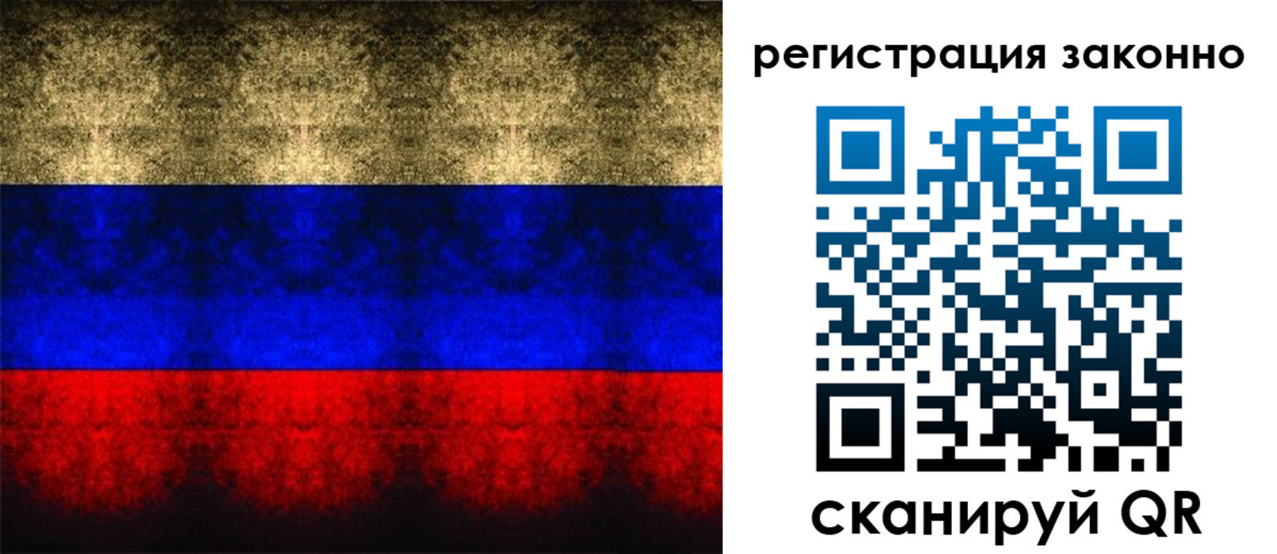 прописка от собственника в Пересвете