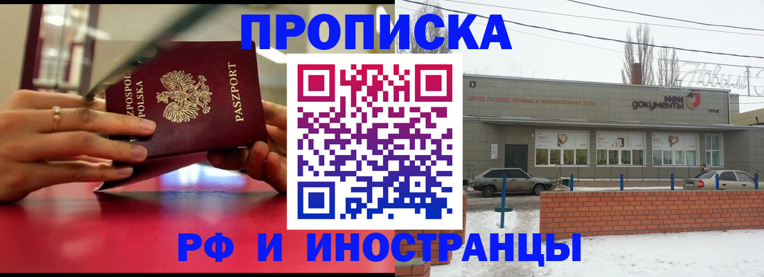 временная регистрация купить в Пересвете