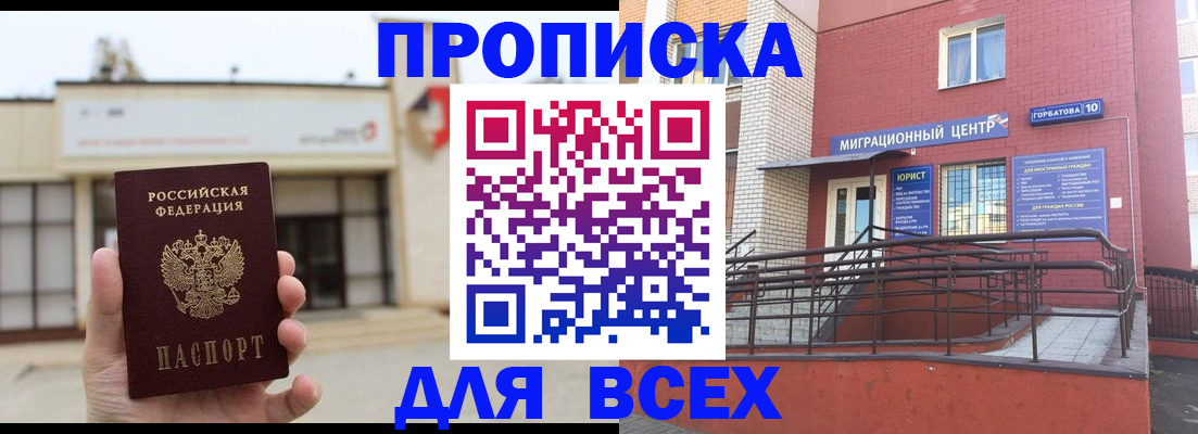 временная регистрация 2025 в Пересвете