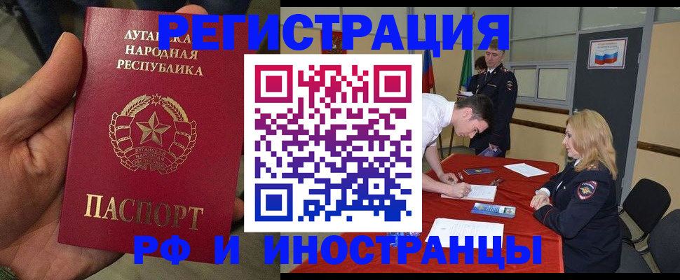 временная регистрация недорого в Пересвете