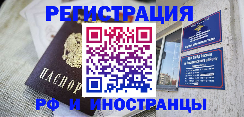 прописка для школы в Пересвете