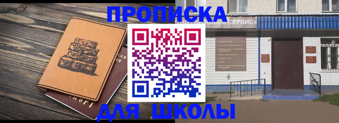 временная регистрация 2025 в Пересвете
